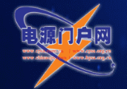 電源產(chǎn)業(yè)網(wǎng)